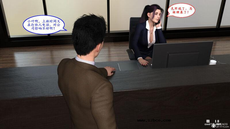 【3D】迷上前台接待小姐