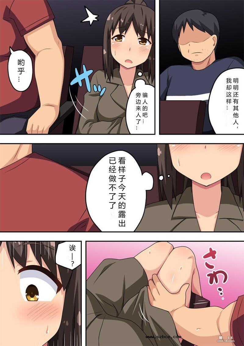 【中文彩漫】新妻七歌の露出挑戦