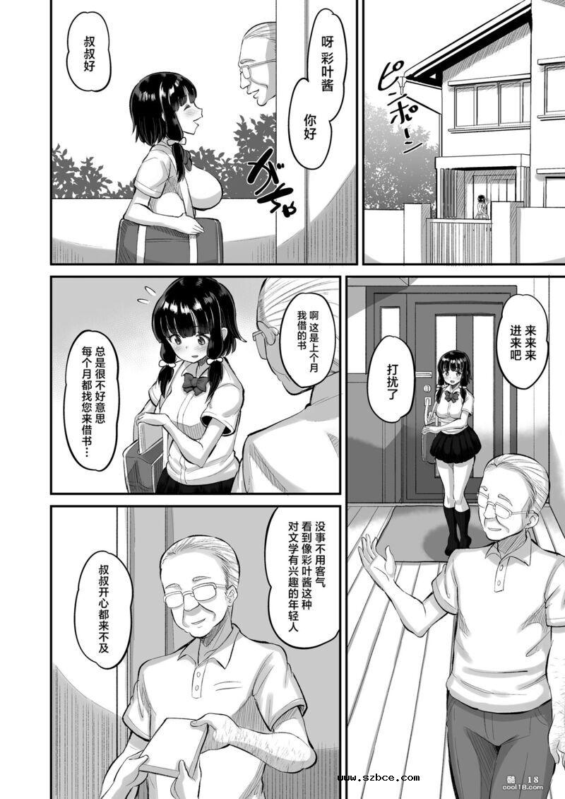 【中文漫画】和我女儿的朋友性交