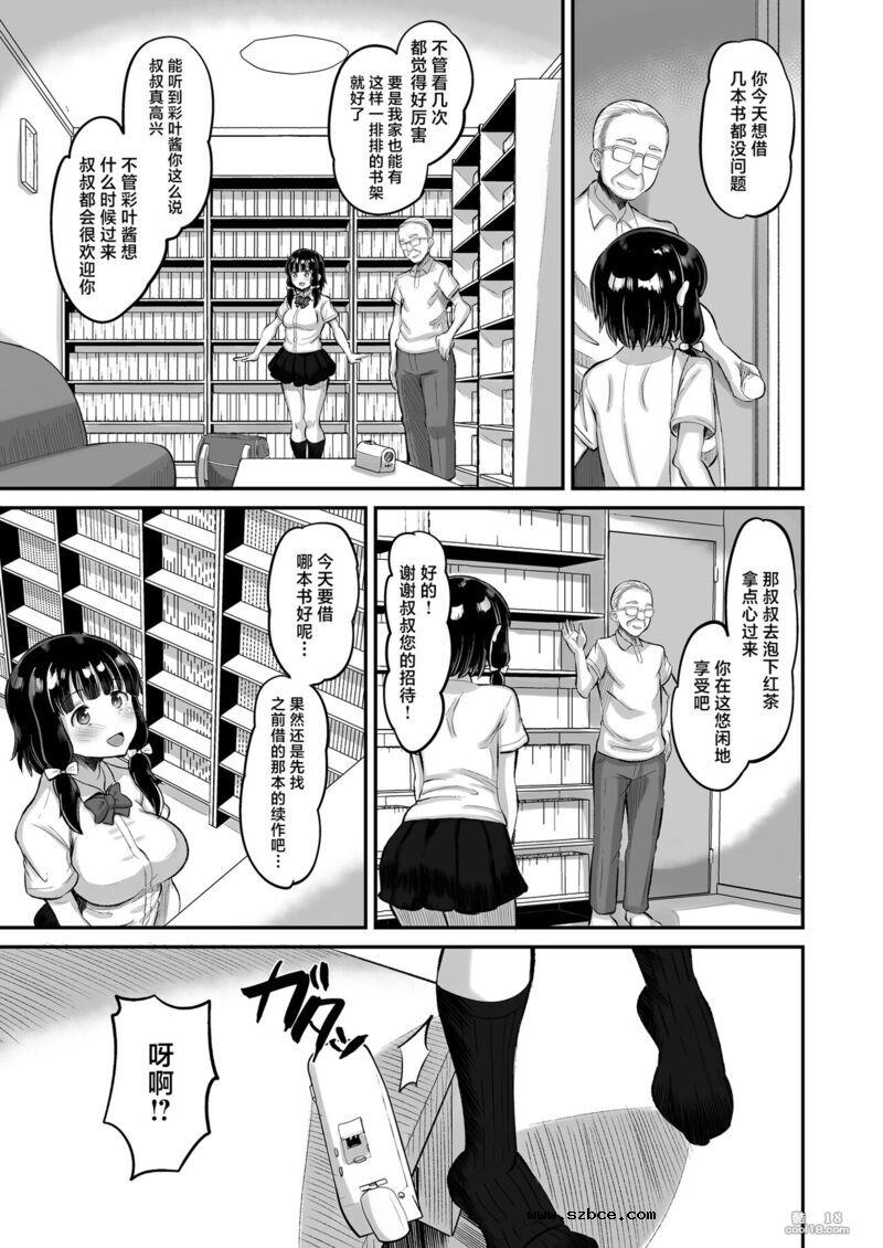 【中文漫画】和我女儿的朋友性交
