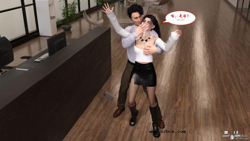 【3D】迷上前台接待小姐