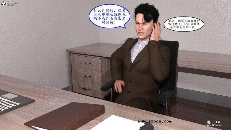 【3D】迷上前台接待小姐