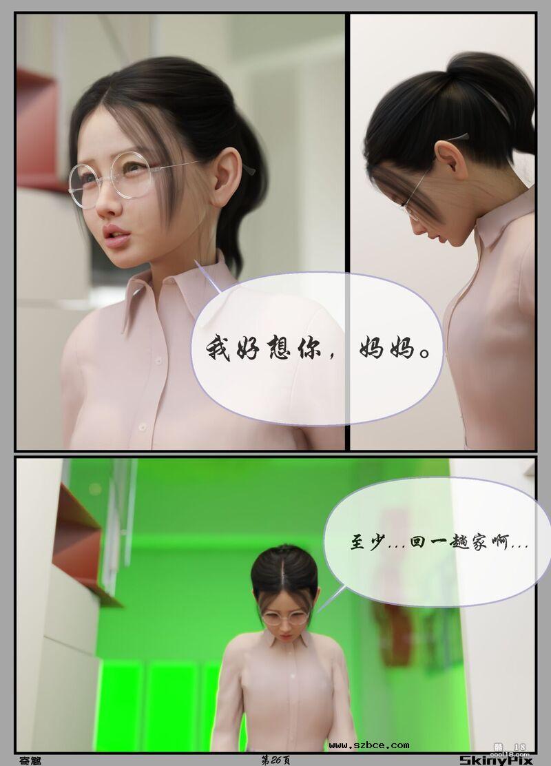 【3D】寄篱（1）