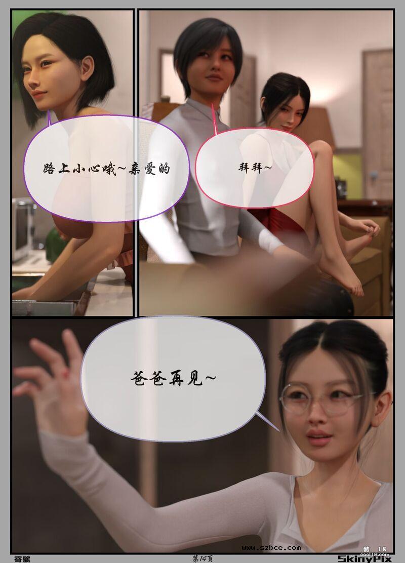 【3D】寄篱（1）