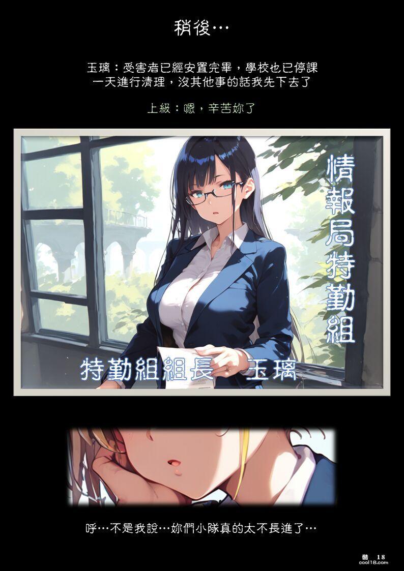 【AI漫画】淫獸 X 少女（1）