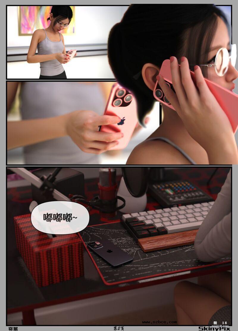 【3D】寄篱（1）