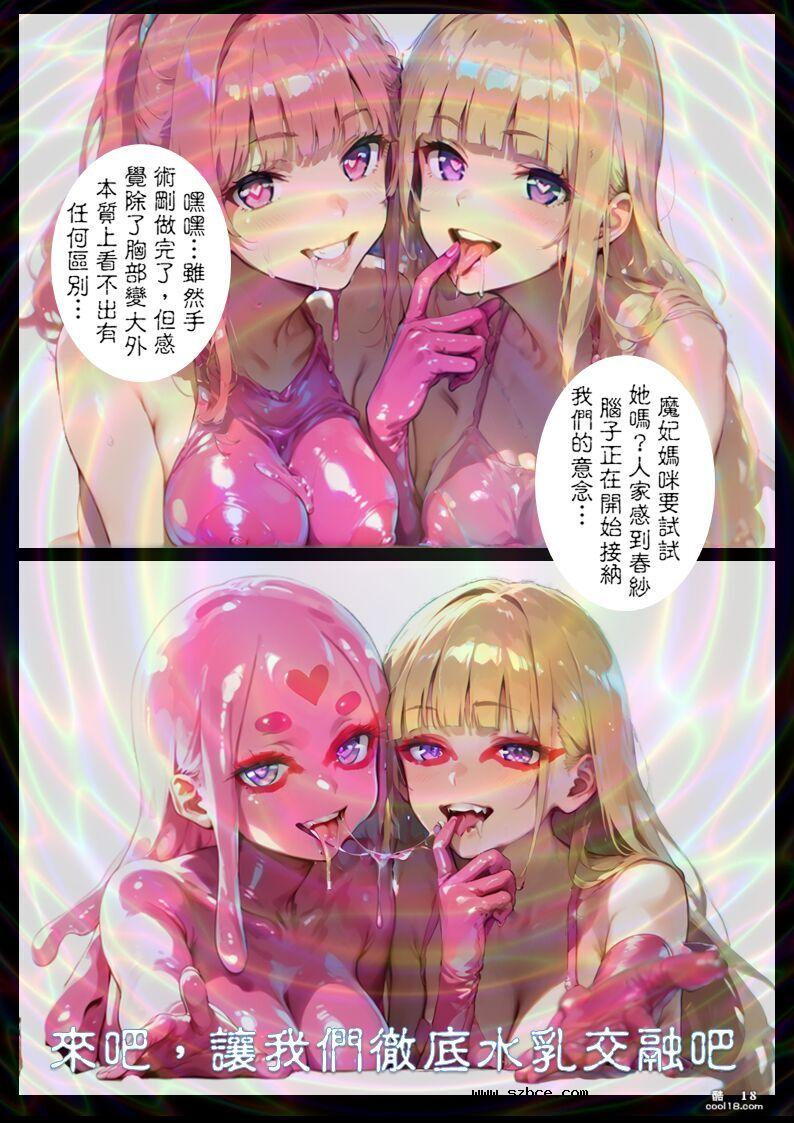 【AI漫画】淫獸 X 少女（3）