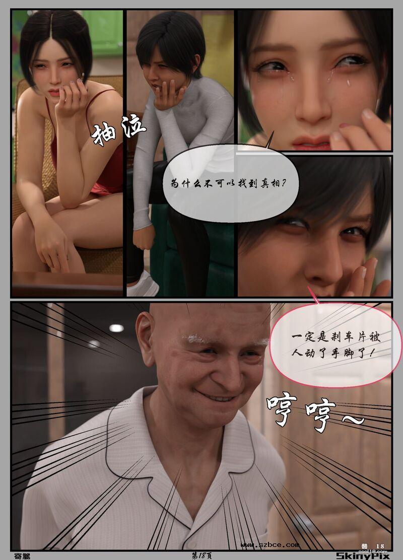 【3D】寄篱（1）