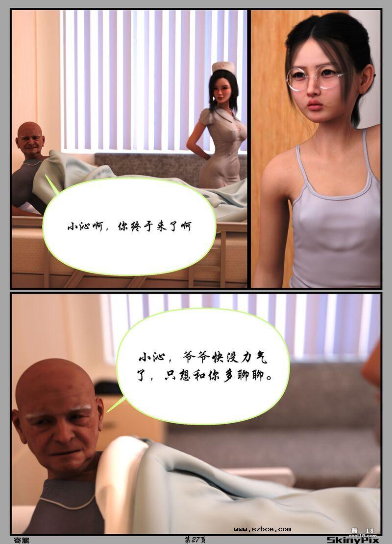 【3D】寄篱（1）