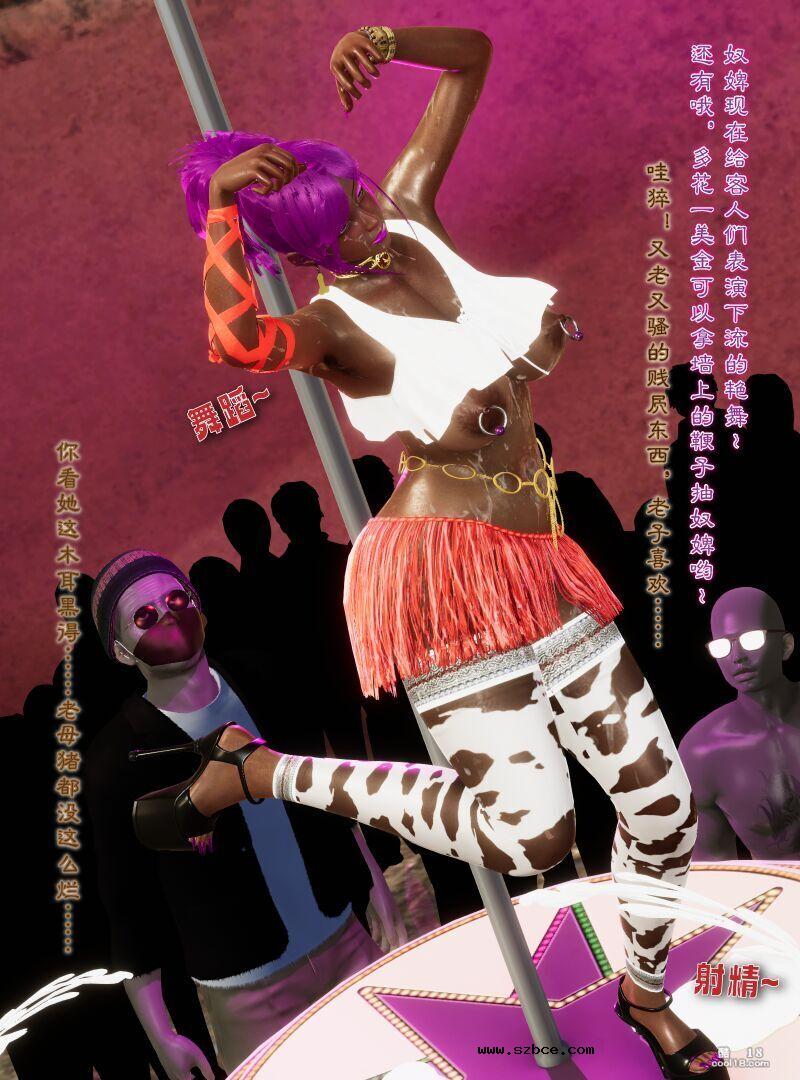 【3D】熟妇刑警的非洲狂堕淫狱