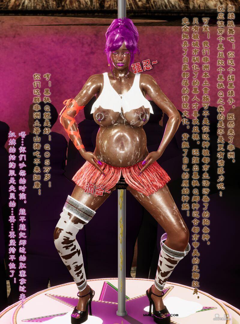 【3D】熟妇刑警的非洲狂堕淫狱