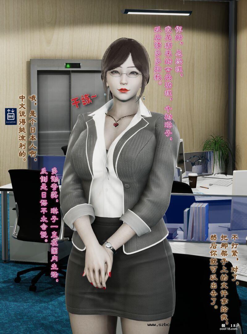 【3D】熟妇刑警的非洲狂堕淫狱