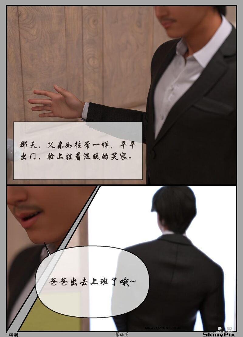 【3D】寄篱（1）