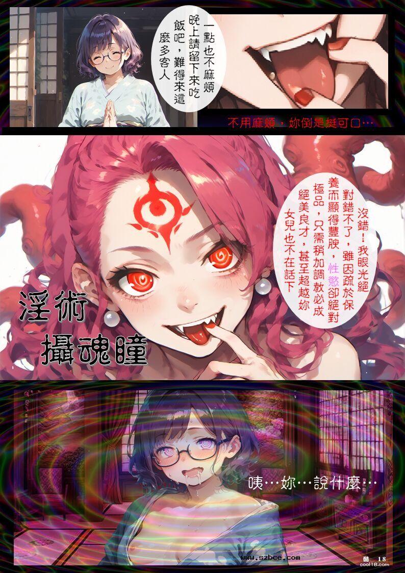 【AI漫画】淫獸 X 少女（1）