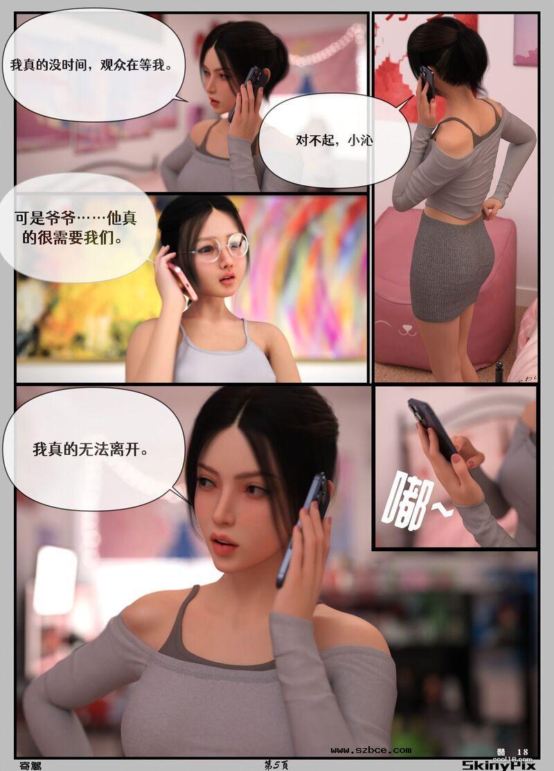 【3D】寄篱（1）