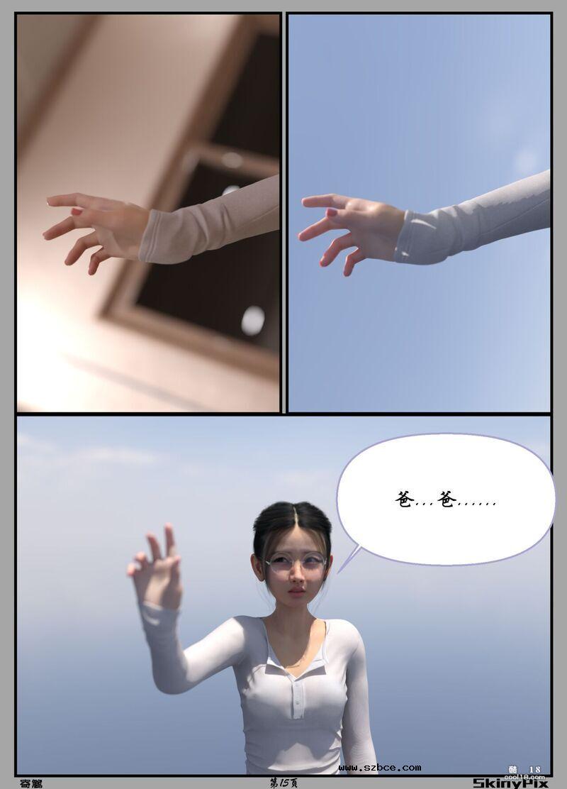 【3D】寄篱（1）