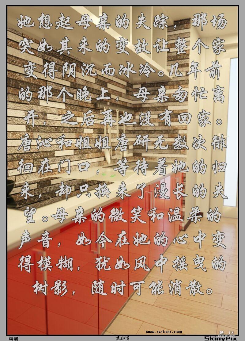 【3D】寄篱（1）