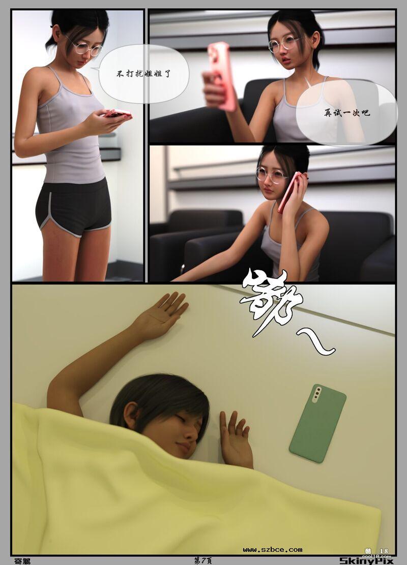 【3D】寄篱（1）