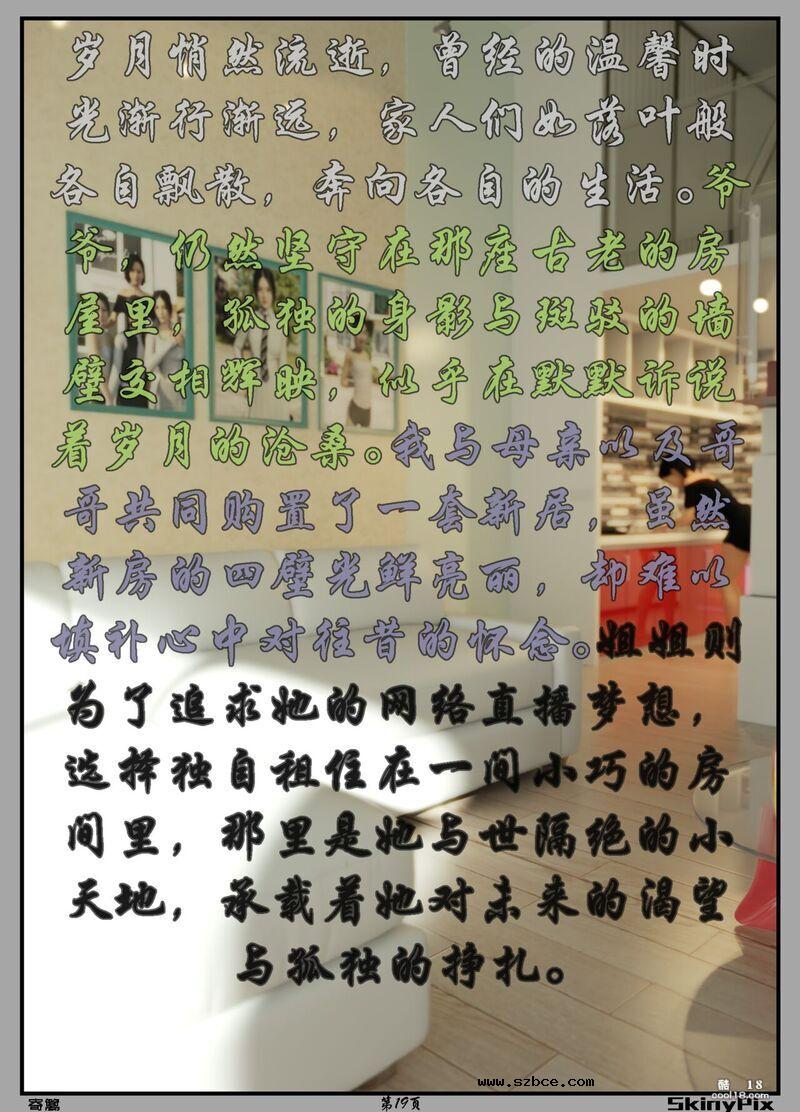 【3D】寄篱（1）