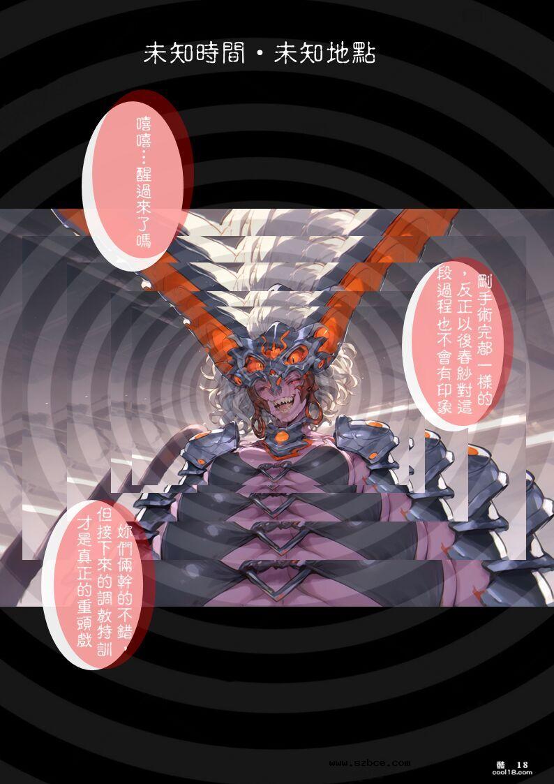 【AI漫画】淫獸 X 少女（3）