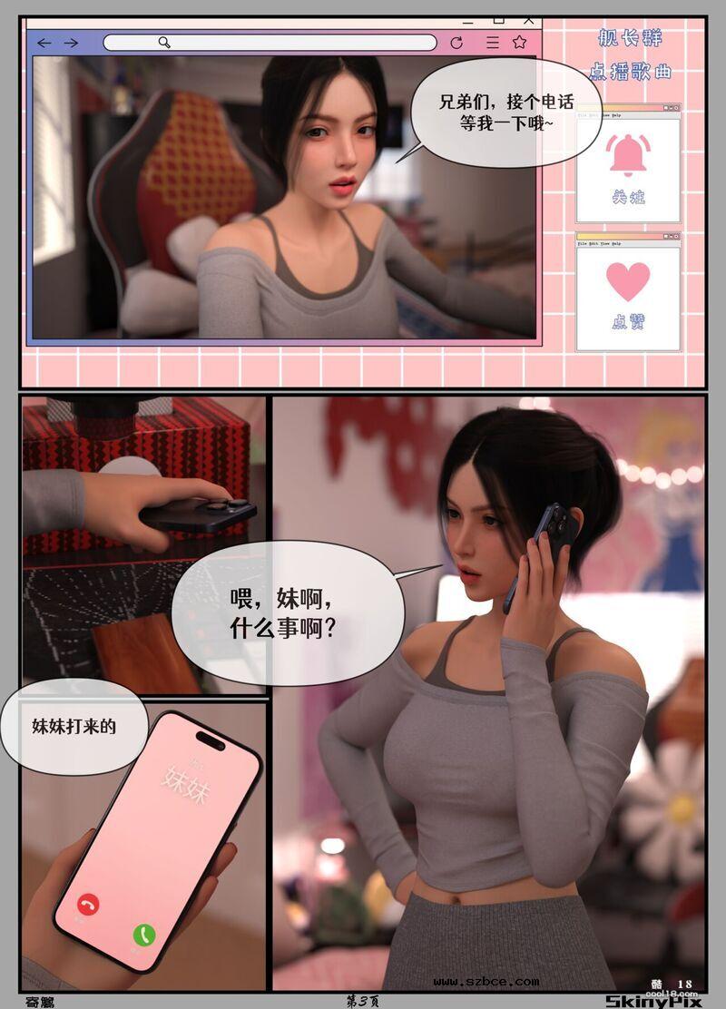 【3D】寄篱（1）