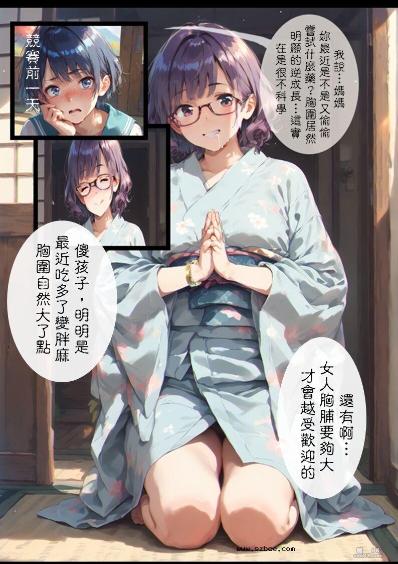 【AI漫画】淫獸 X 少女（3）