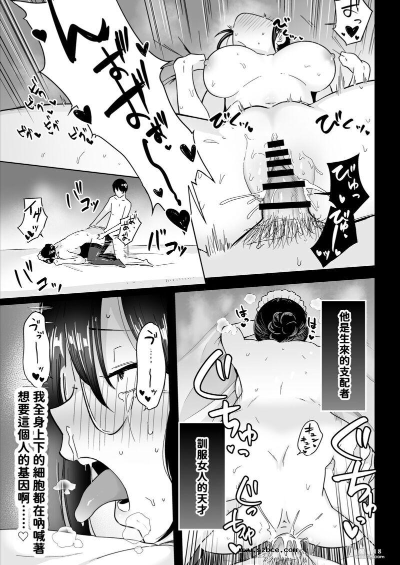 【中文漫画】一個 S 級基因女僕陰道注射精液和懷孕以生一個優秀孩子的故事