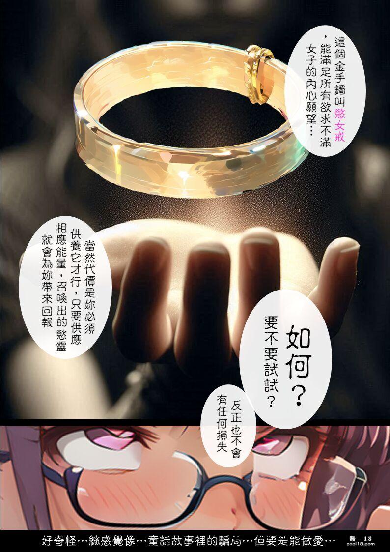 【AI漫画】淫獸 X 少女（2）