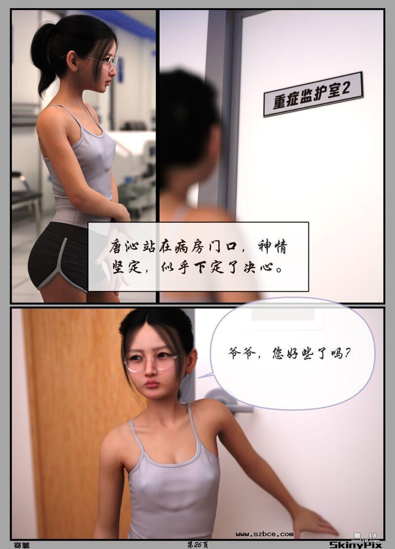 【3D】寄篱（1）