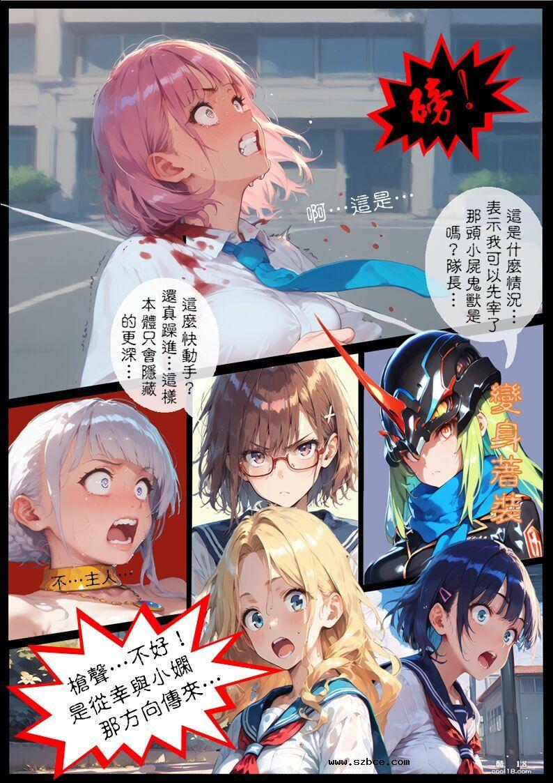 【AI漫画】淫獸 X 少女（1）