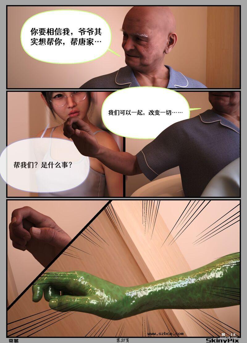 【3D】寄篱（1）