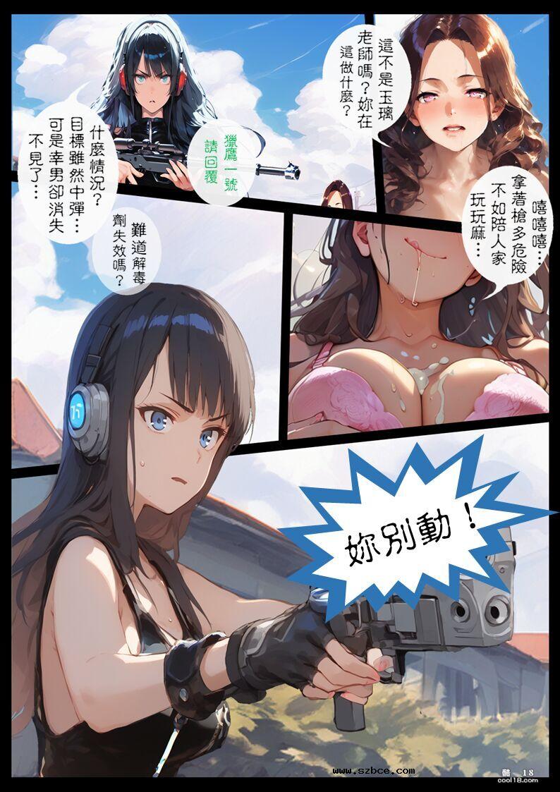 【AI漫画】淫獸 X 少女（1）