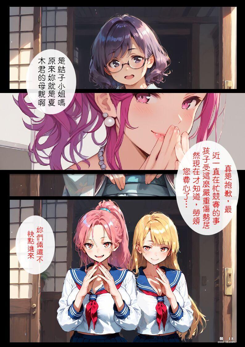 【AI漫画】淫獸 X 少女（1）