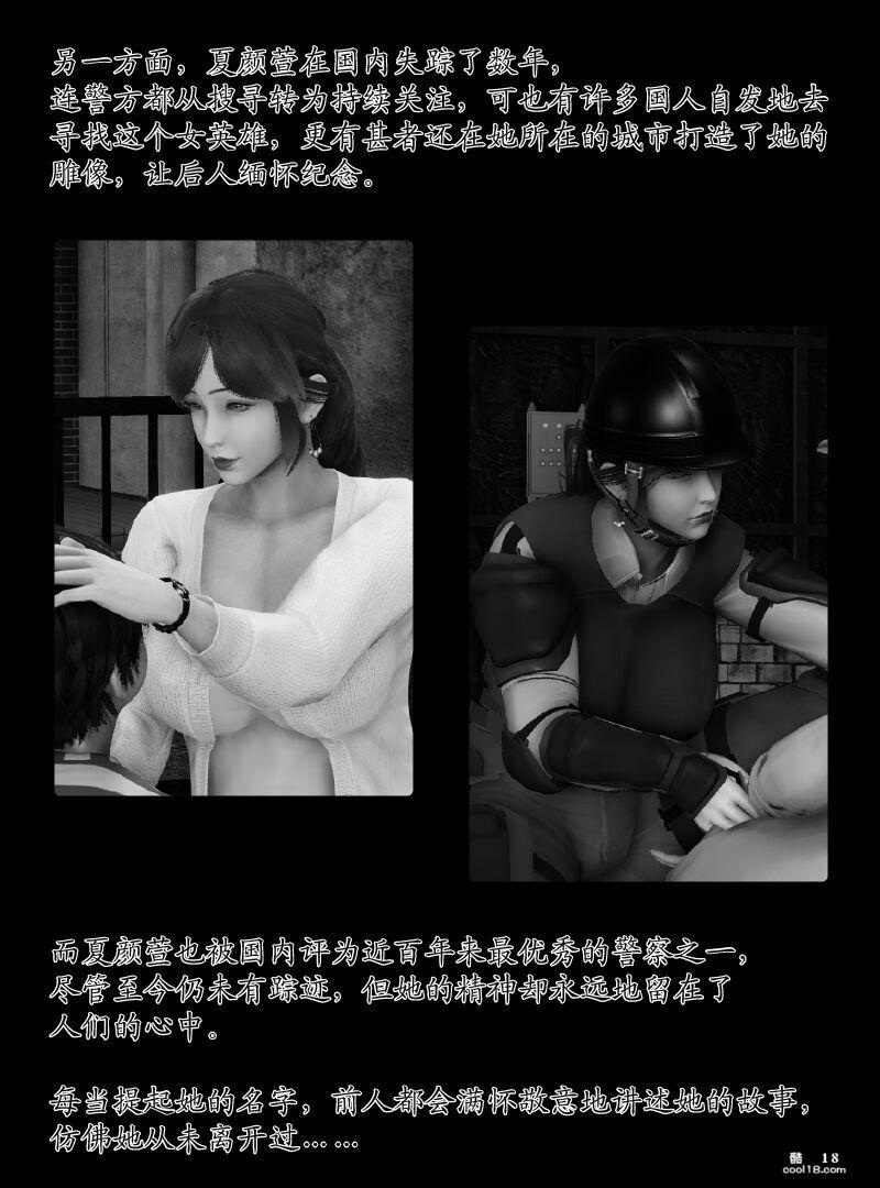 【3D】熟妇刑警的非洲狂堕淫狱
