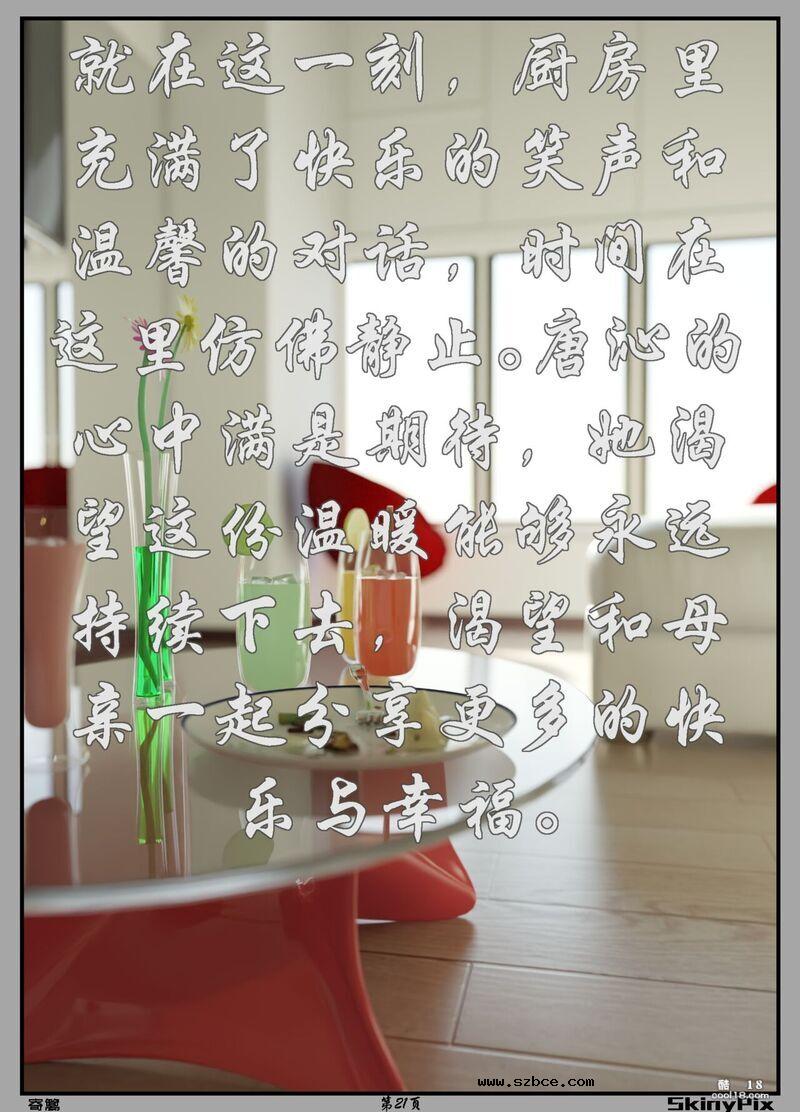 【3D】寄篱（1）