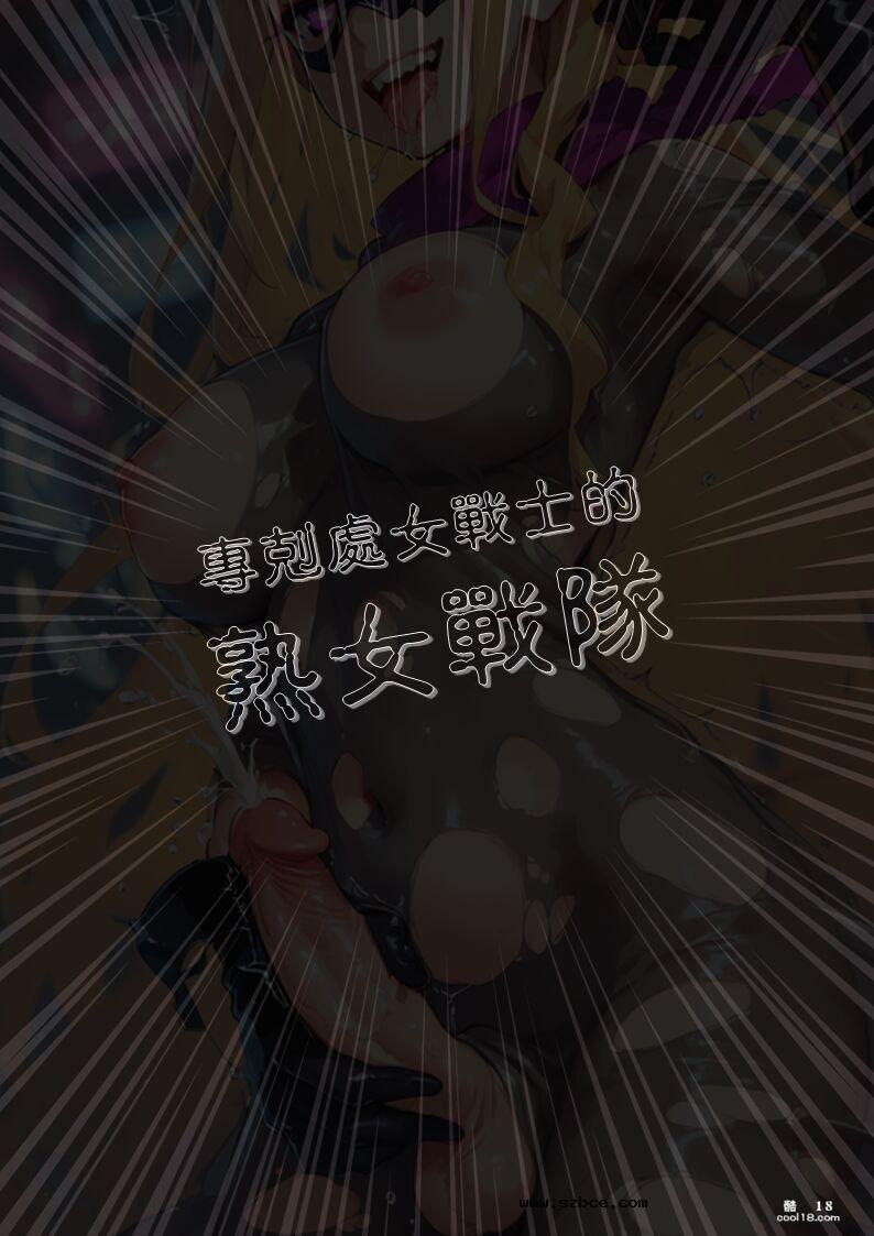 【AI漫画】淫獸 X 少女（2）