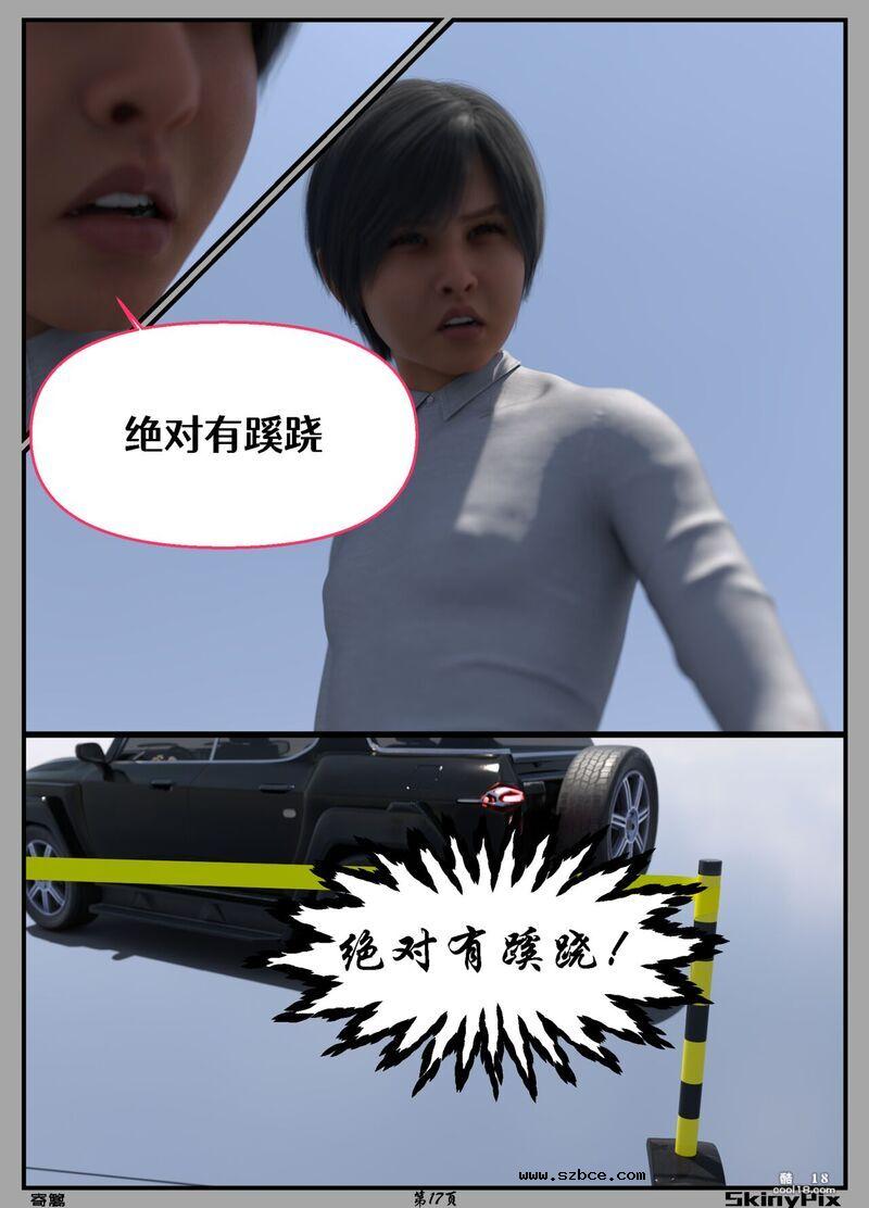 【3D】寄篱（1）