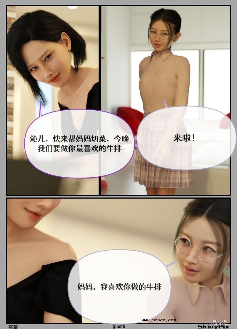 【3D】寄篱（1）