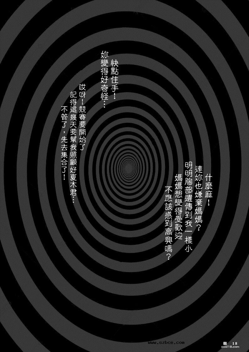 【AI漫画】淫獸 X 少女（3）