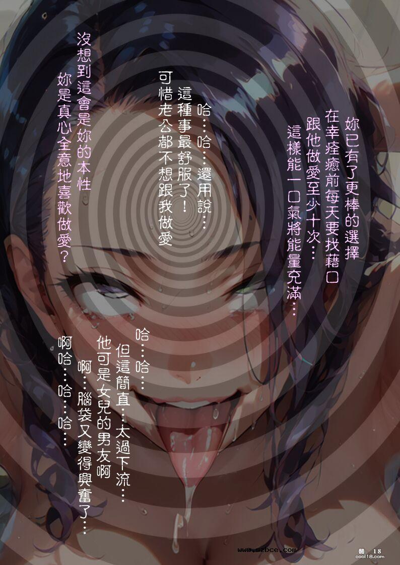 【AI漫画】淫獸 X 少女（3）