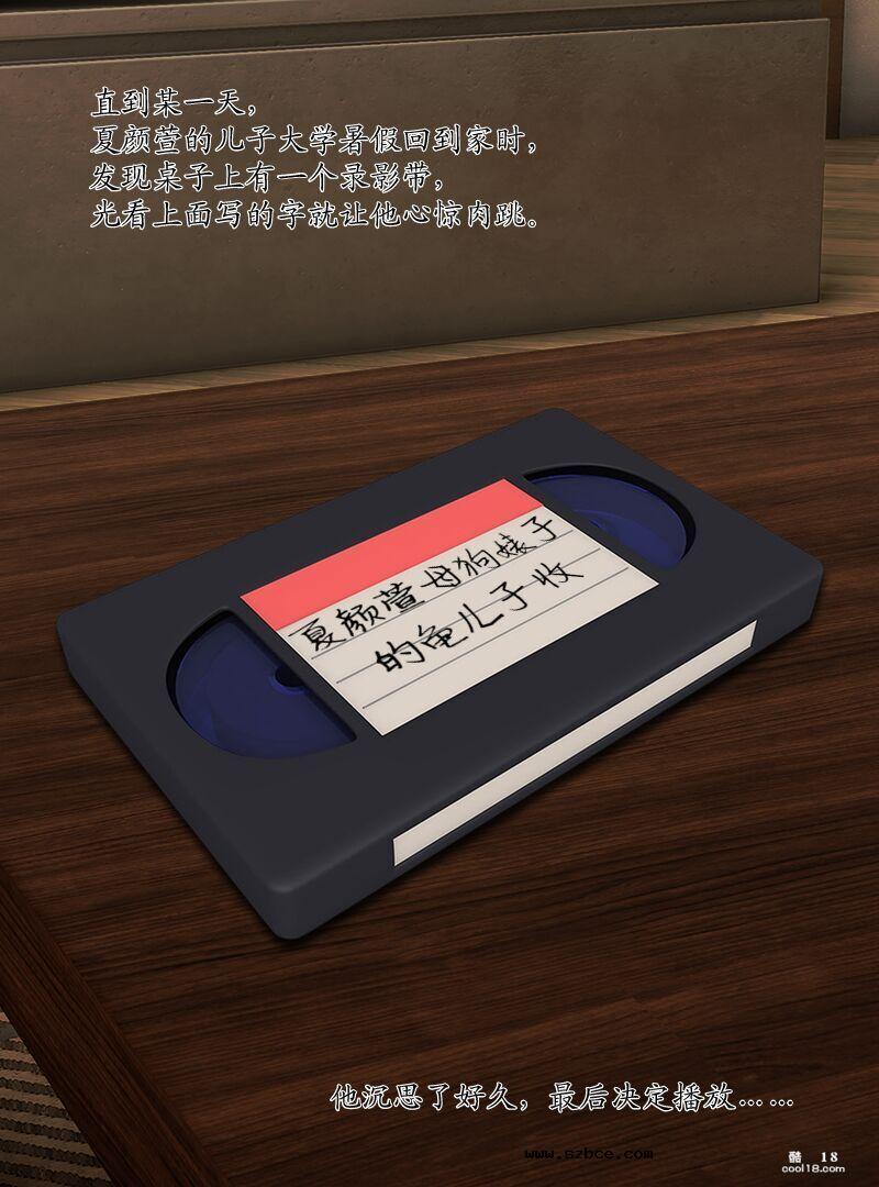 【3D】熟妇刑警的非洲狂堕淫狱