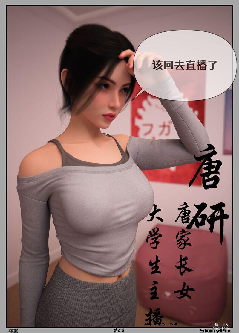 【3D】寄篱（1）