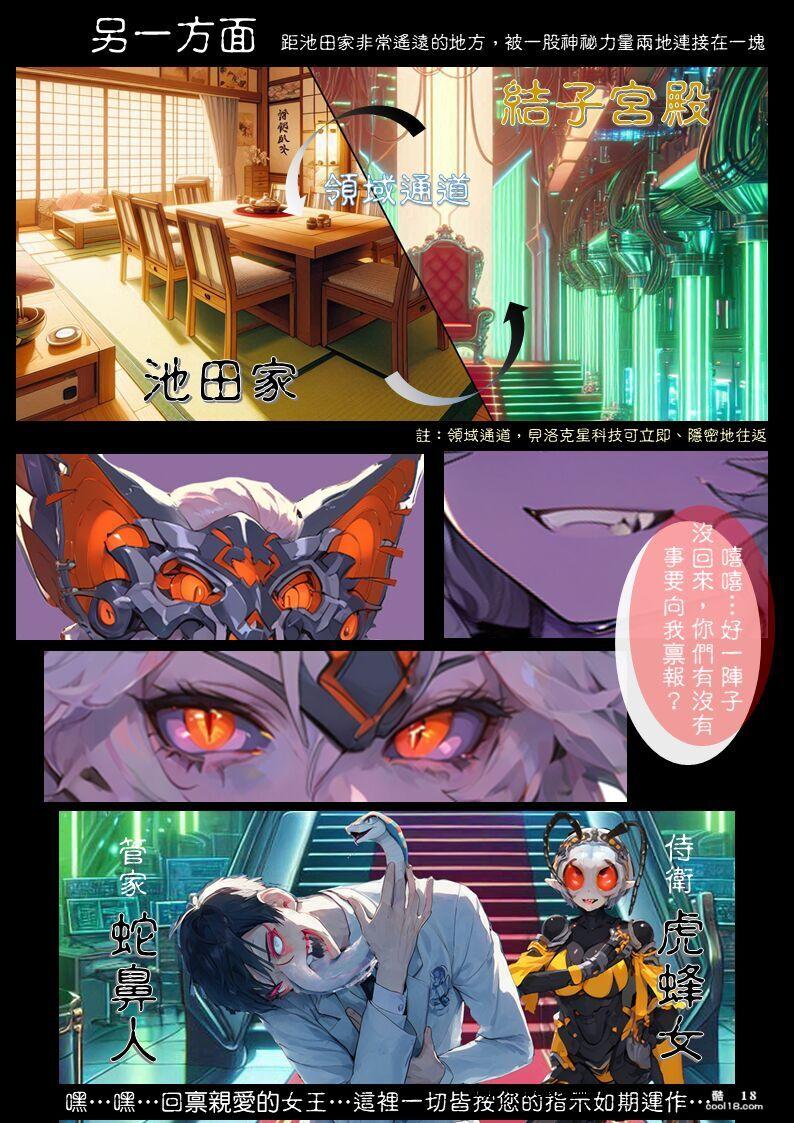 【AI漫画】淫獸 X 少女（2）