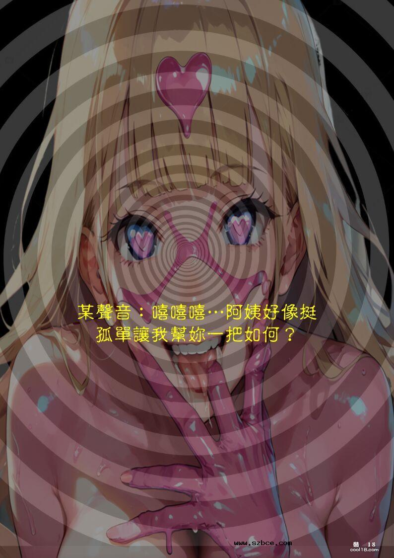 【AI漫画】淫獸 X 少女（3）