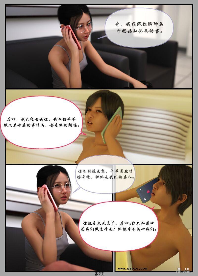 【3D】寄篱（1）