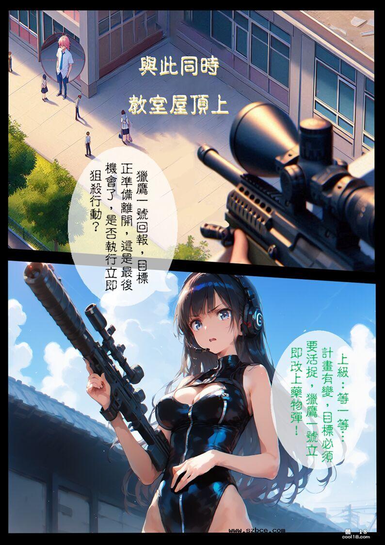 【AI漫画】淫獸 X 少女（1）