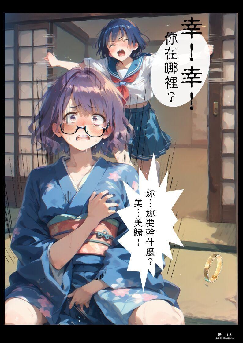 【AI漫画】淫獸 X 少女（2）