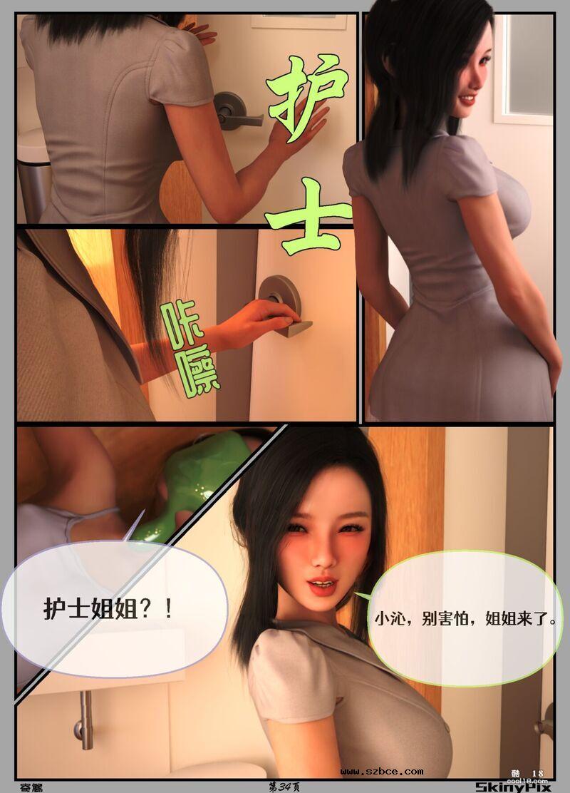 【3D】寄篱（1）