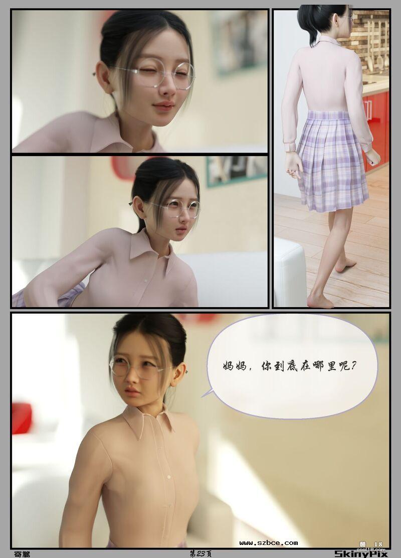 【3D】寄篱（1）