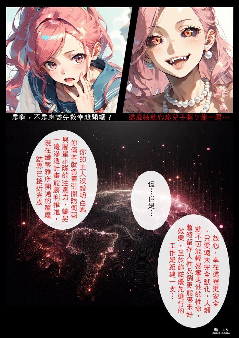 【AI漫画】淫獸 X 少女（1）